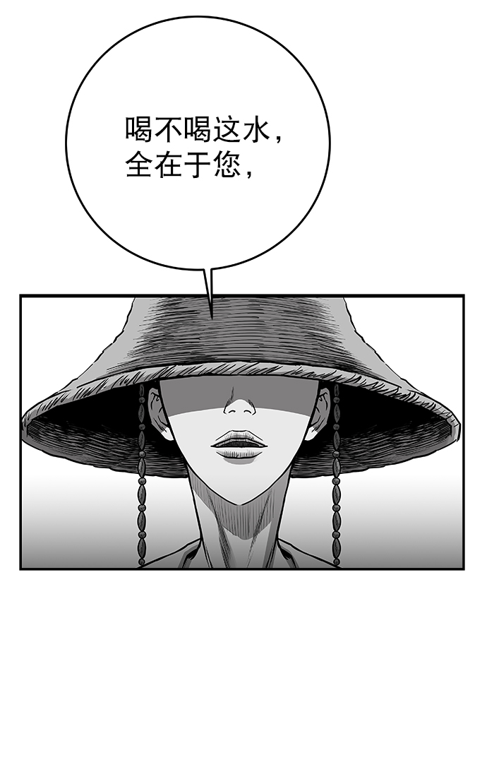 [第二季] 第43话5