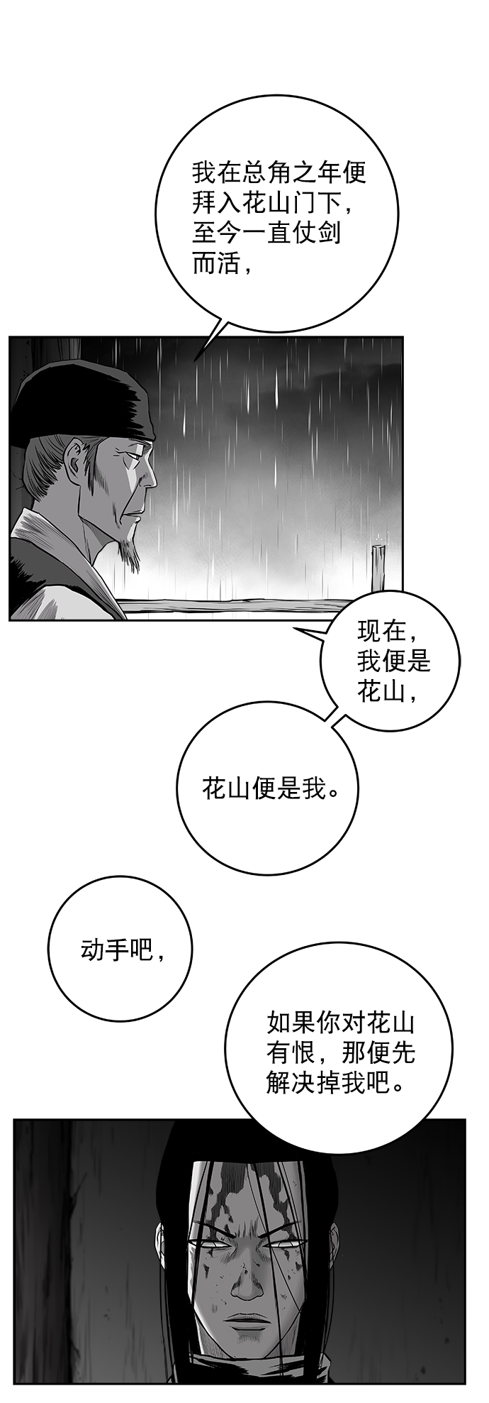 [第二季] 第34话66