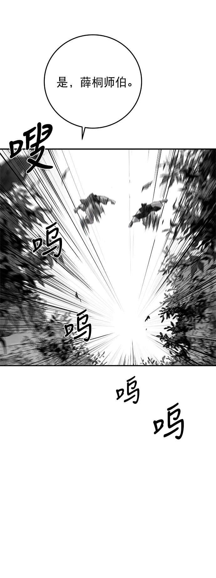 [第二季] 第30话43