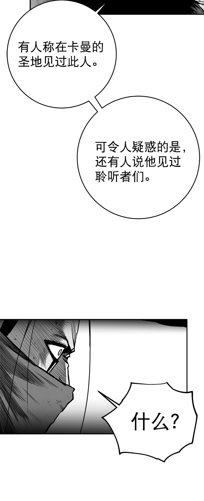 [第三季] 第4话70