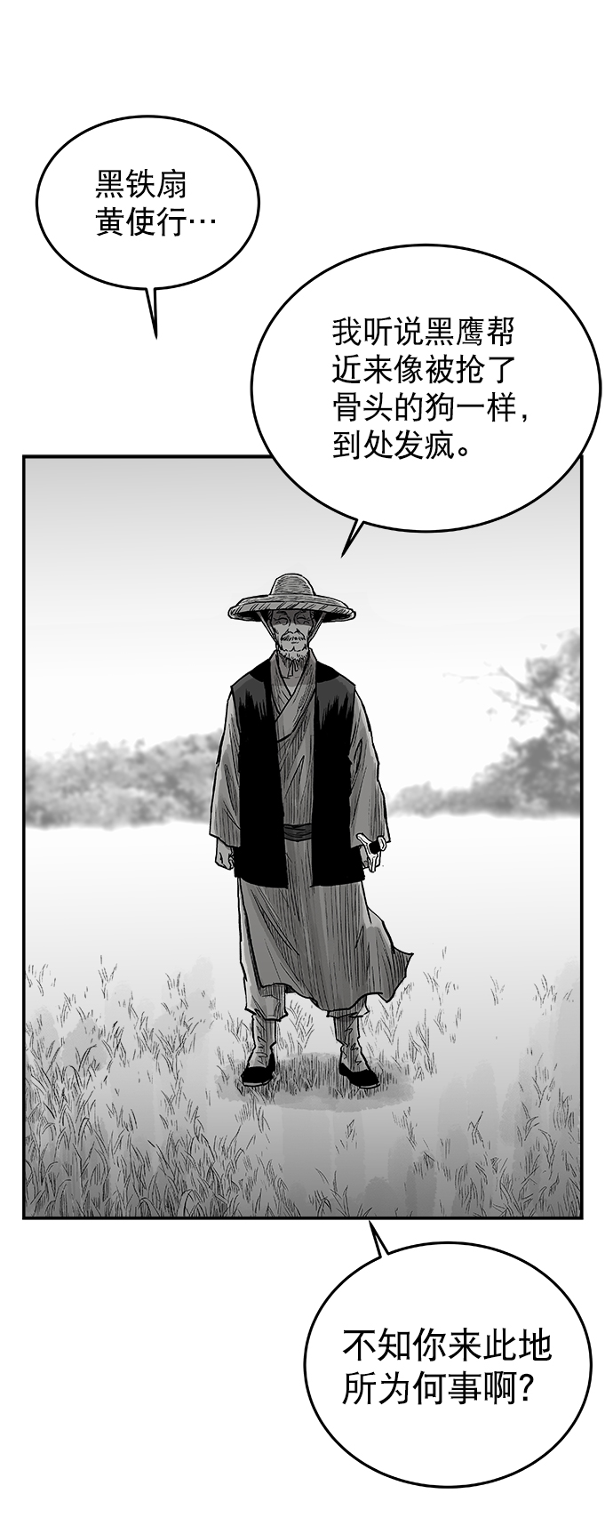 第5话76