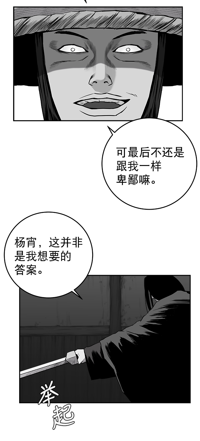 [第二季] 第32话11