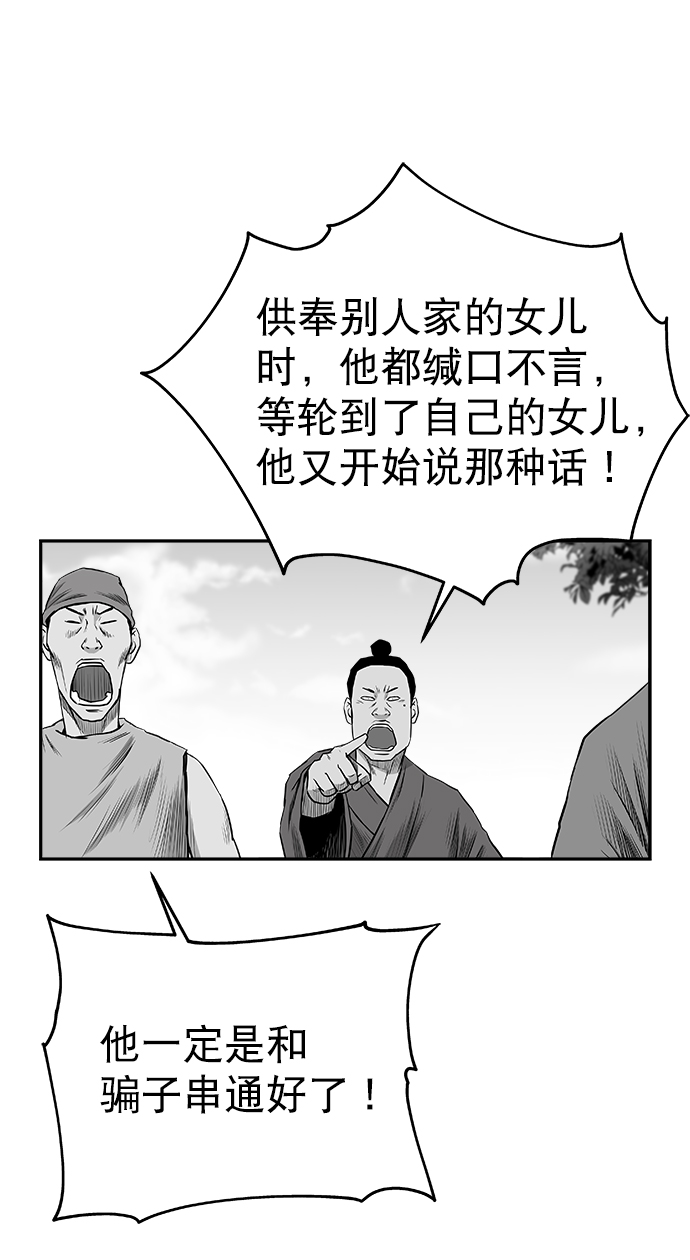 [第三季] 第10话83