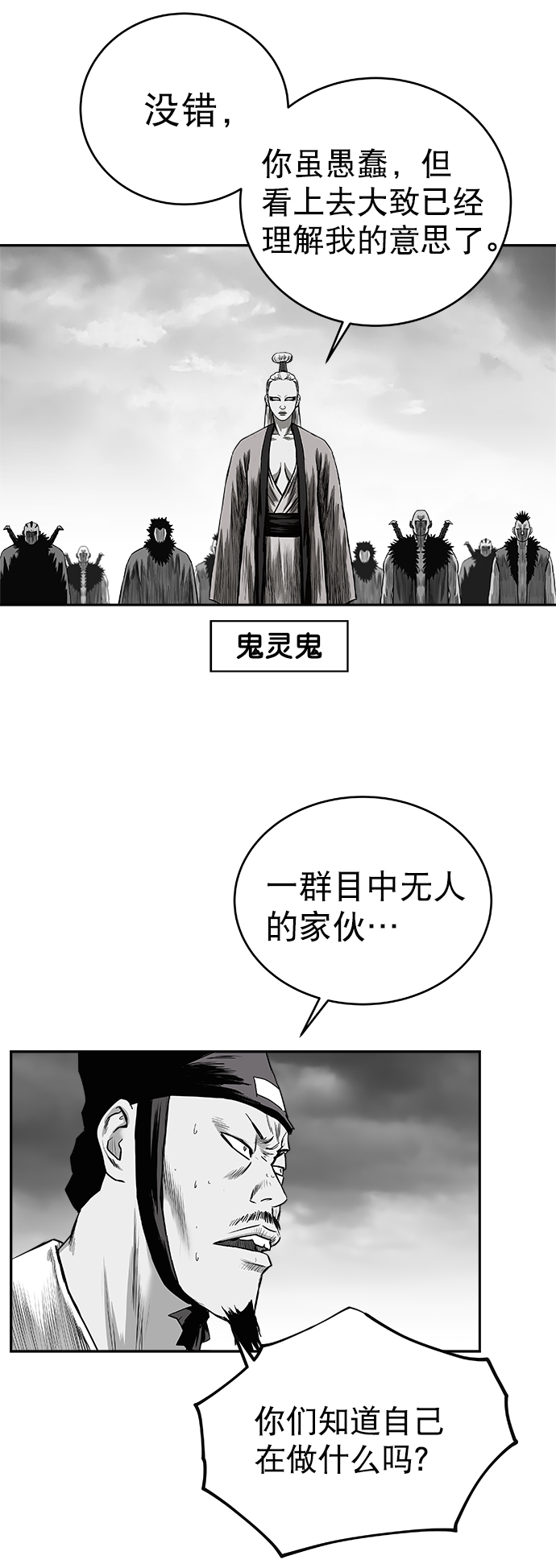 [第三季] 第8话39