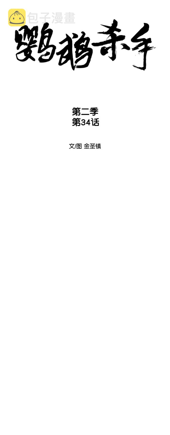 [第二季] 第34话25