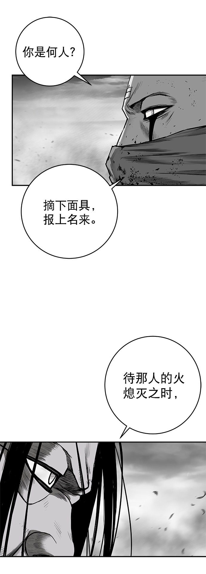 [第二季] 最终话5