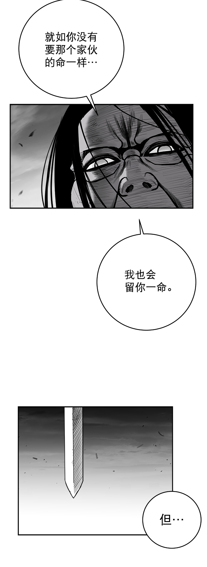 [第二季] 最终话74
