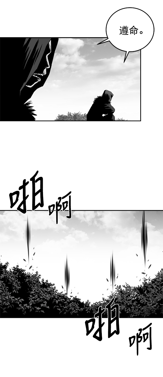 [第二季] 第38话8