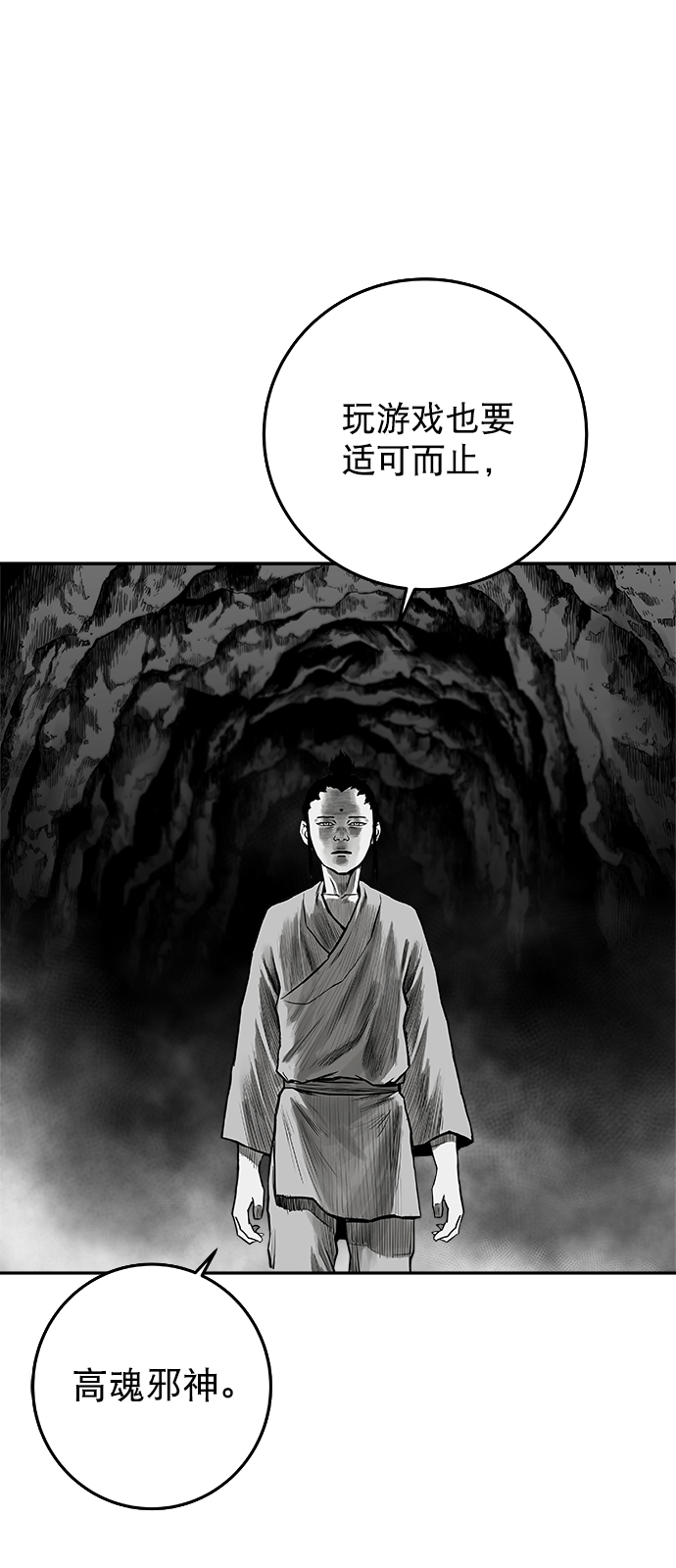 [第二季] 第40话13