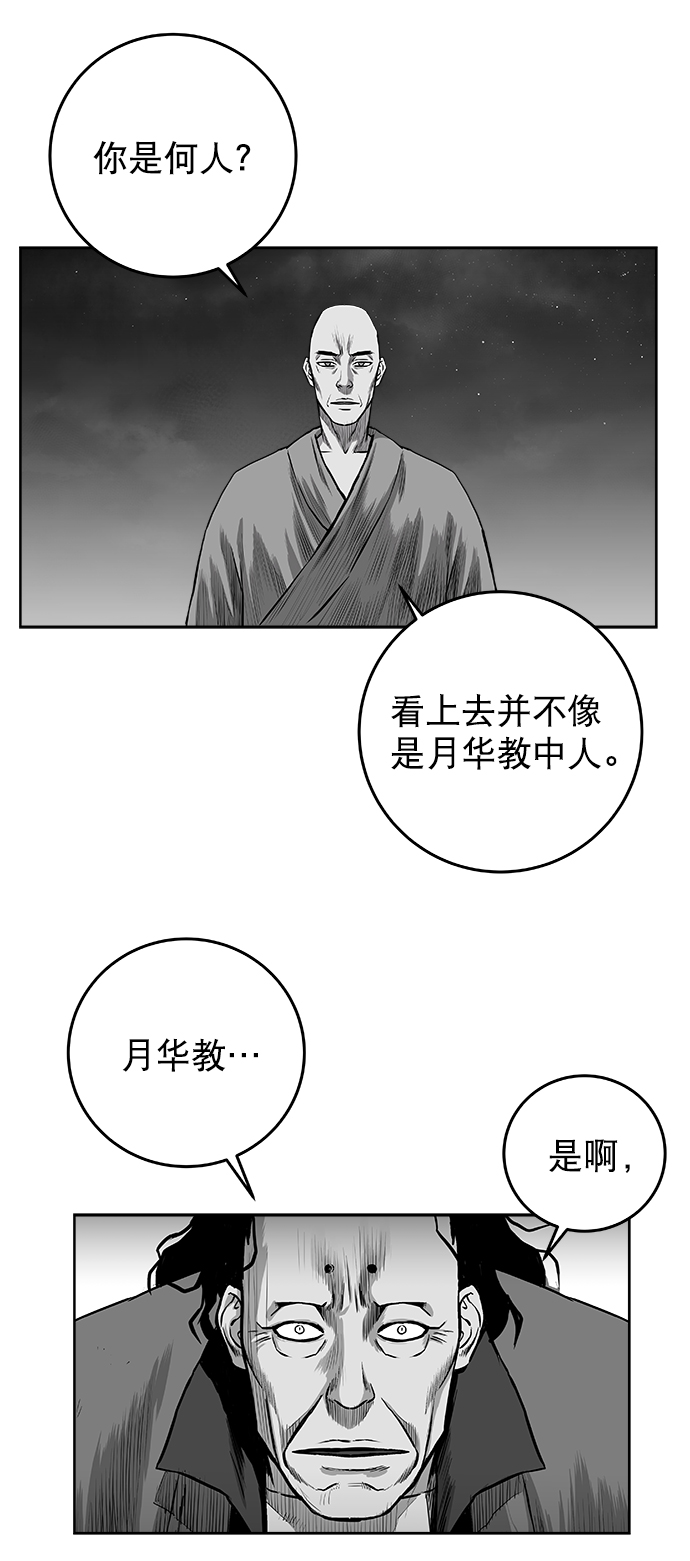 [第二季] 第43话46