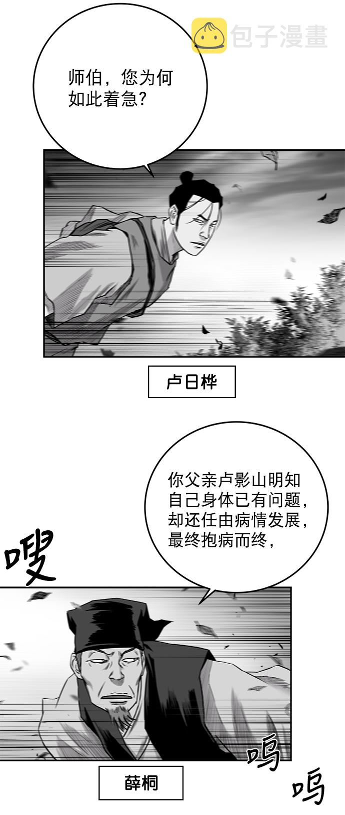 [第二季] 第30话41