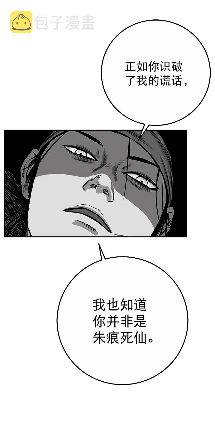 [第二季] 第48话3