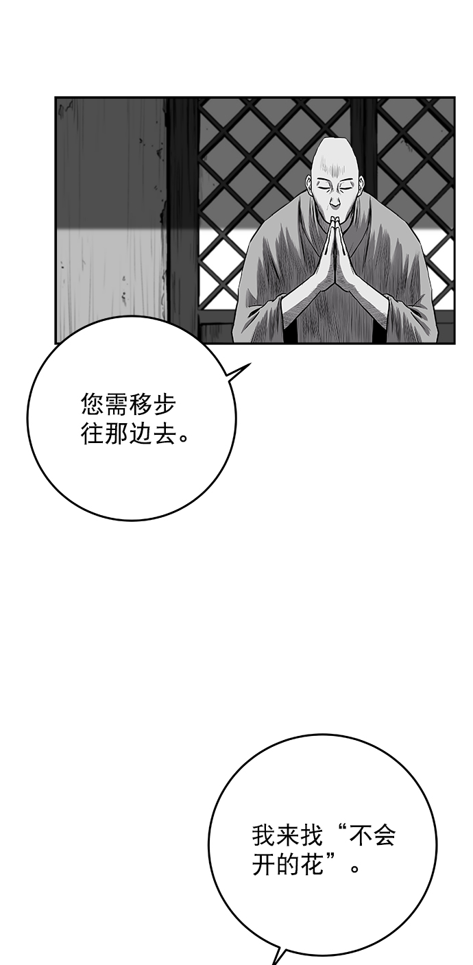 [第二季] 第26话80