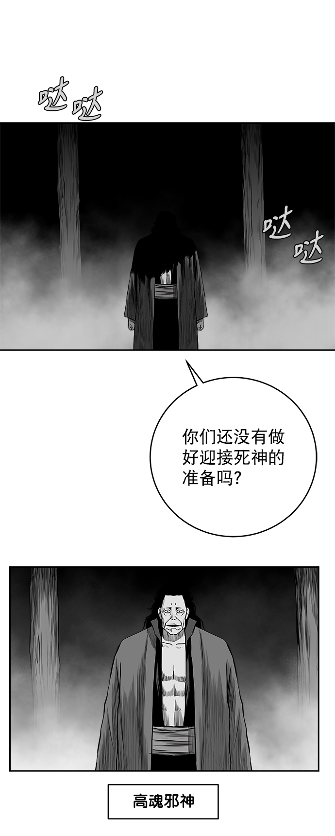 [第二季] 第50话26