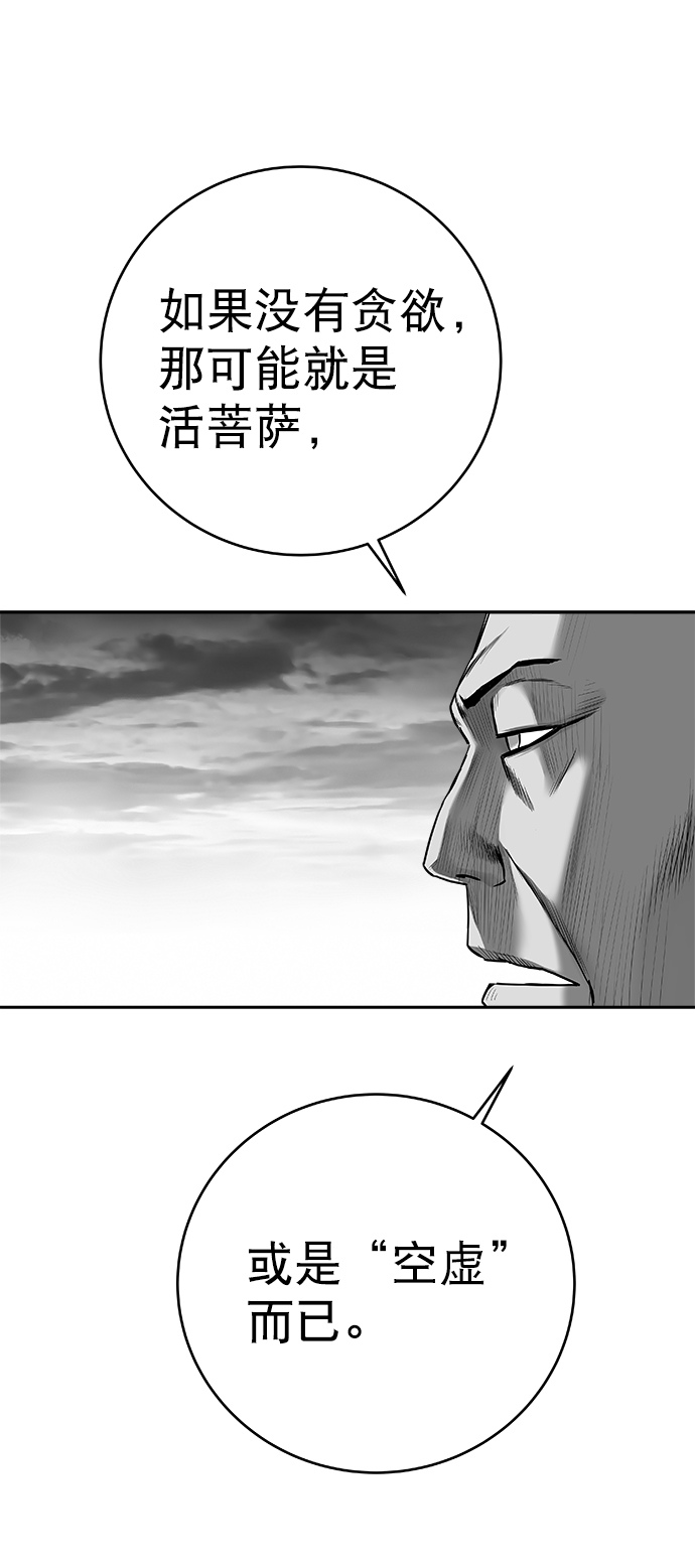 [第三季] 第10话75