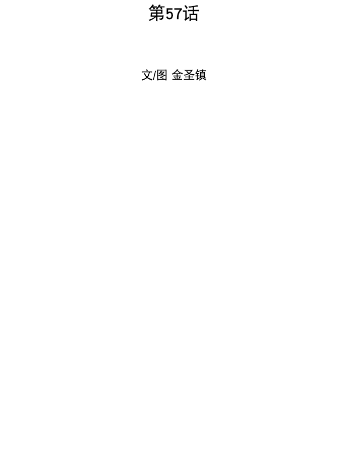 第57话12