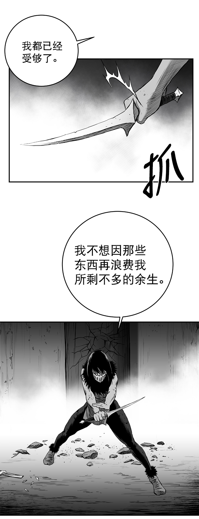[第三季] 第4话16