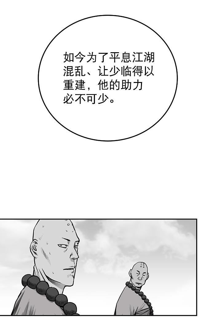 [第二季] 第1话4