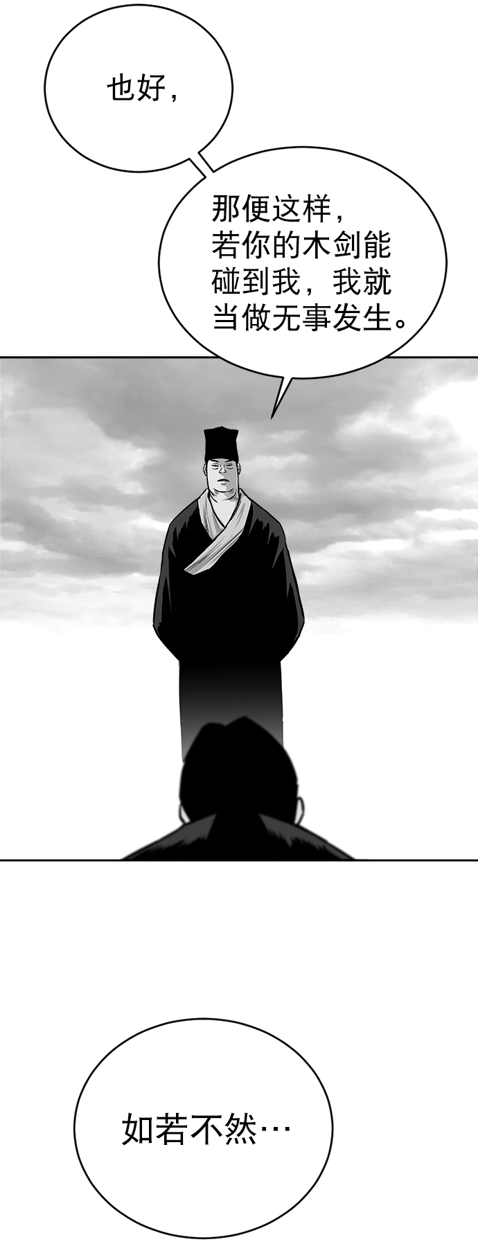 第25话3