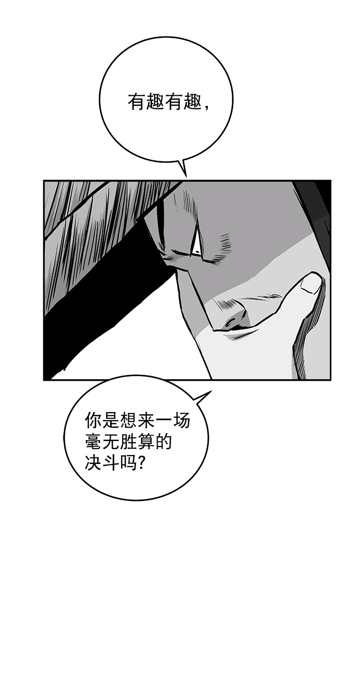 [第二季] 第29话12