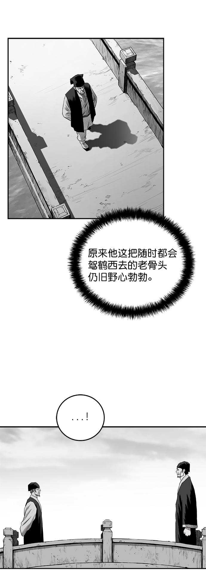 [第二季] 第29话21