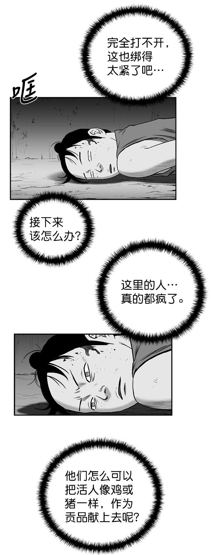 [第三季] 第11话72