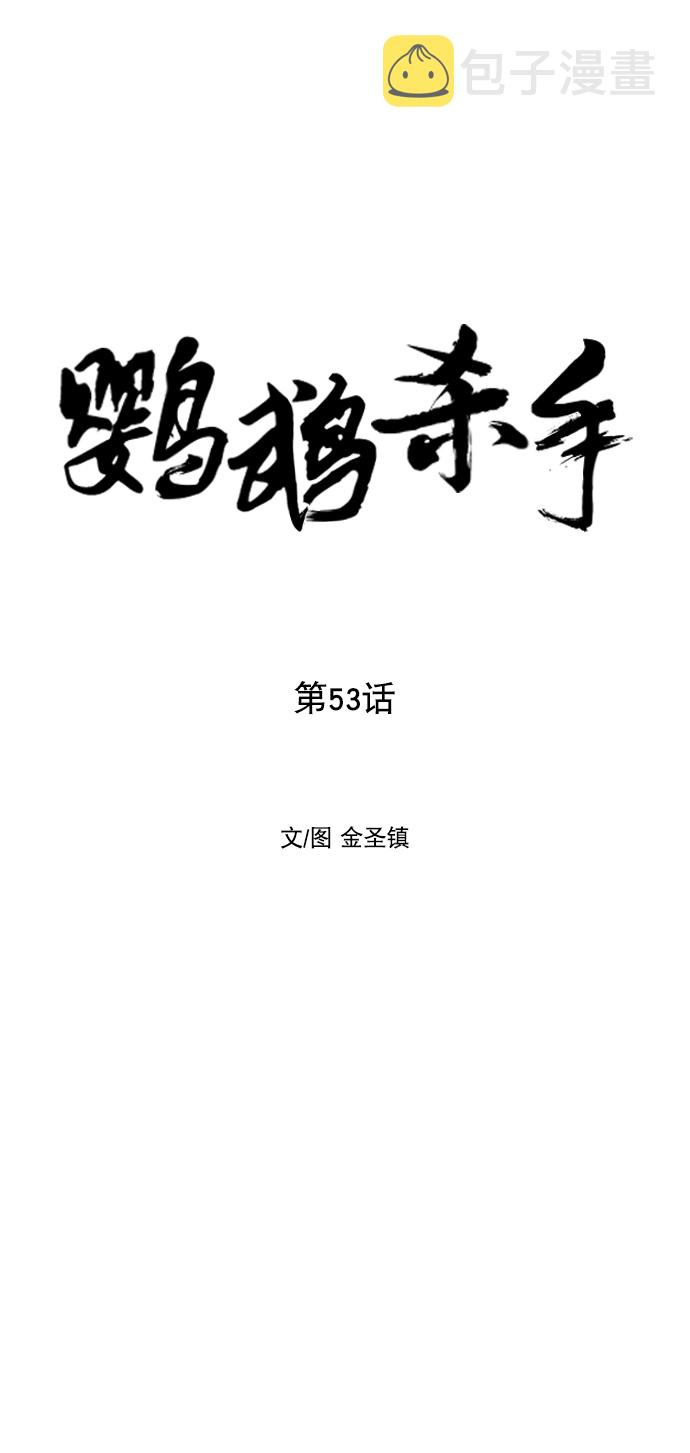 第53话8