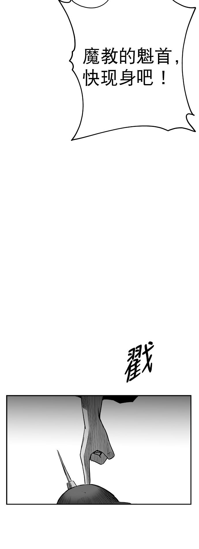 [第三季] 第14话89