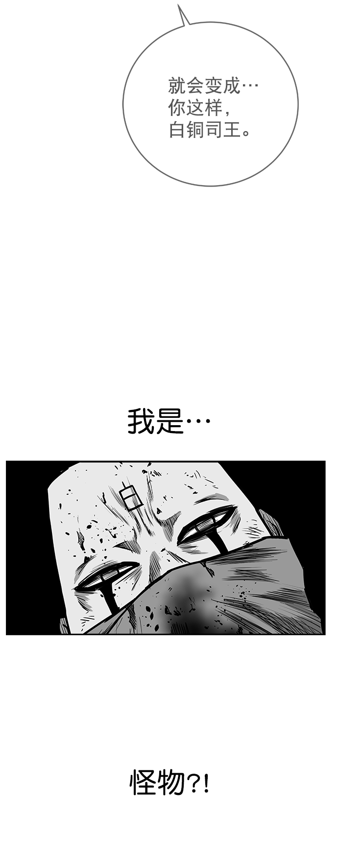 [第三季] 第2话38