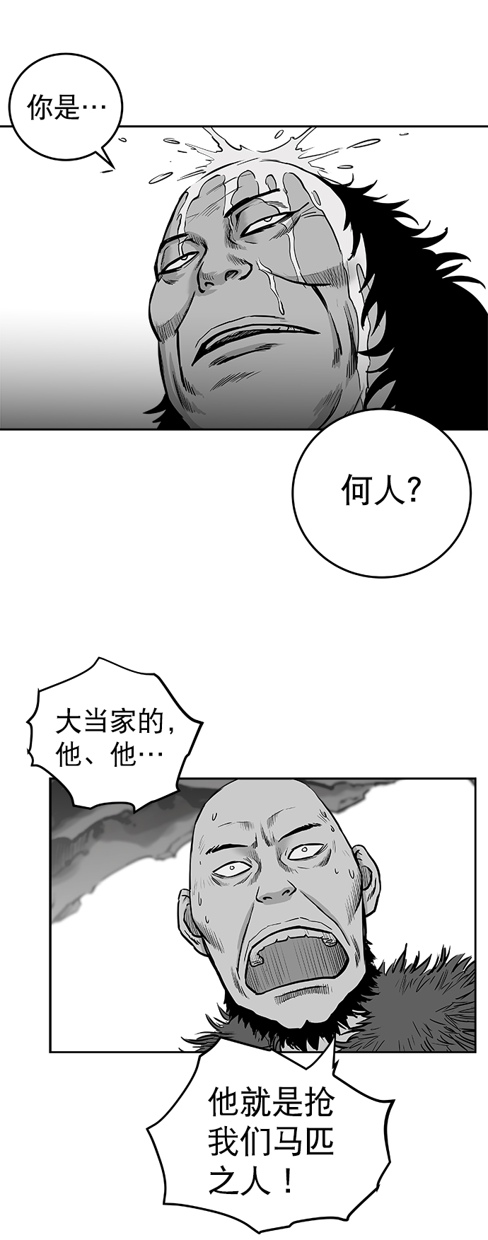 第38话40