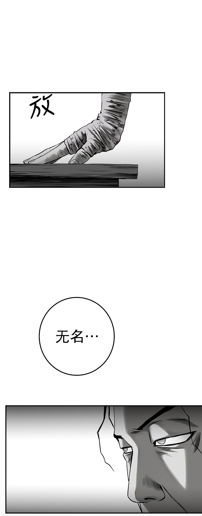 [第二季] 第21话18