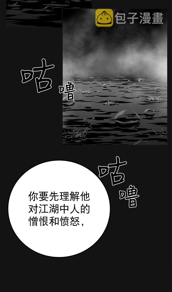 [第二季] 第10话45