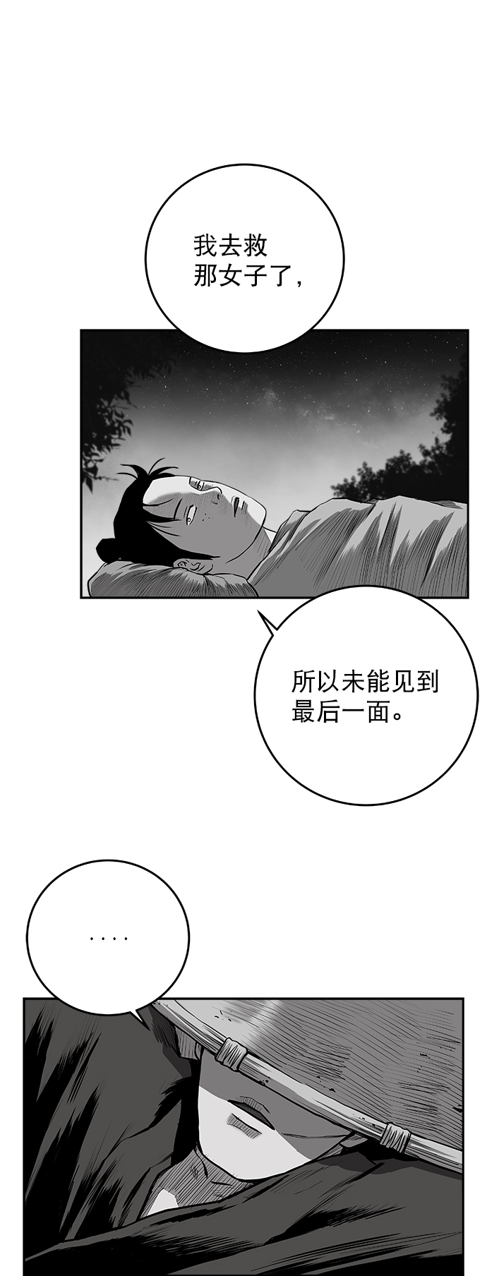 [第二季] 第39话84