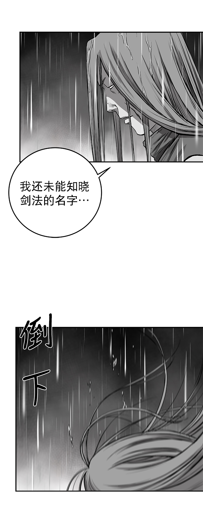 [第二季] 第34话43