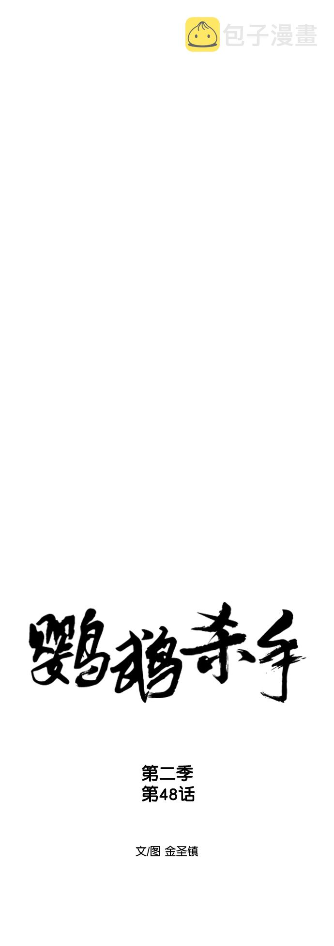 [第二季] 第48话6
