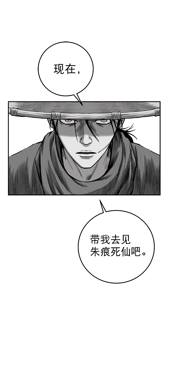 [第二季] 第43话71