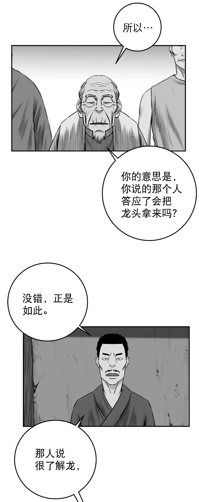 [第三季] 第10话80