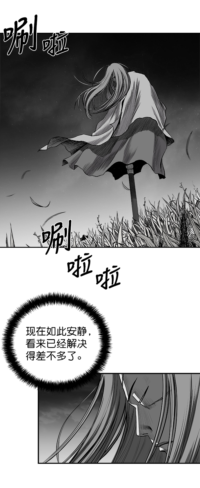 [第二季] 第32话16
