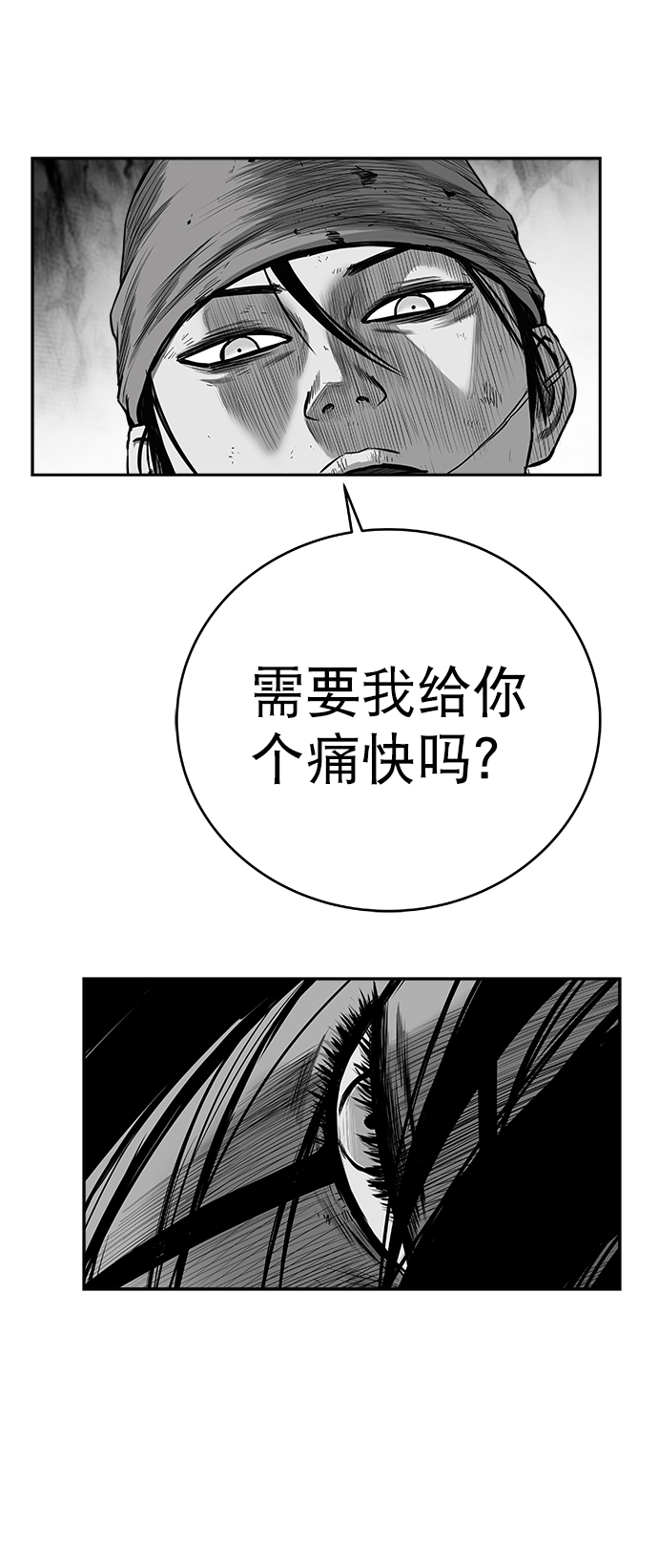 [第三季] 第8话81