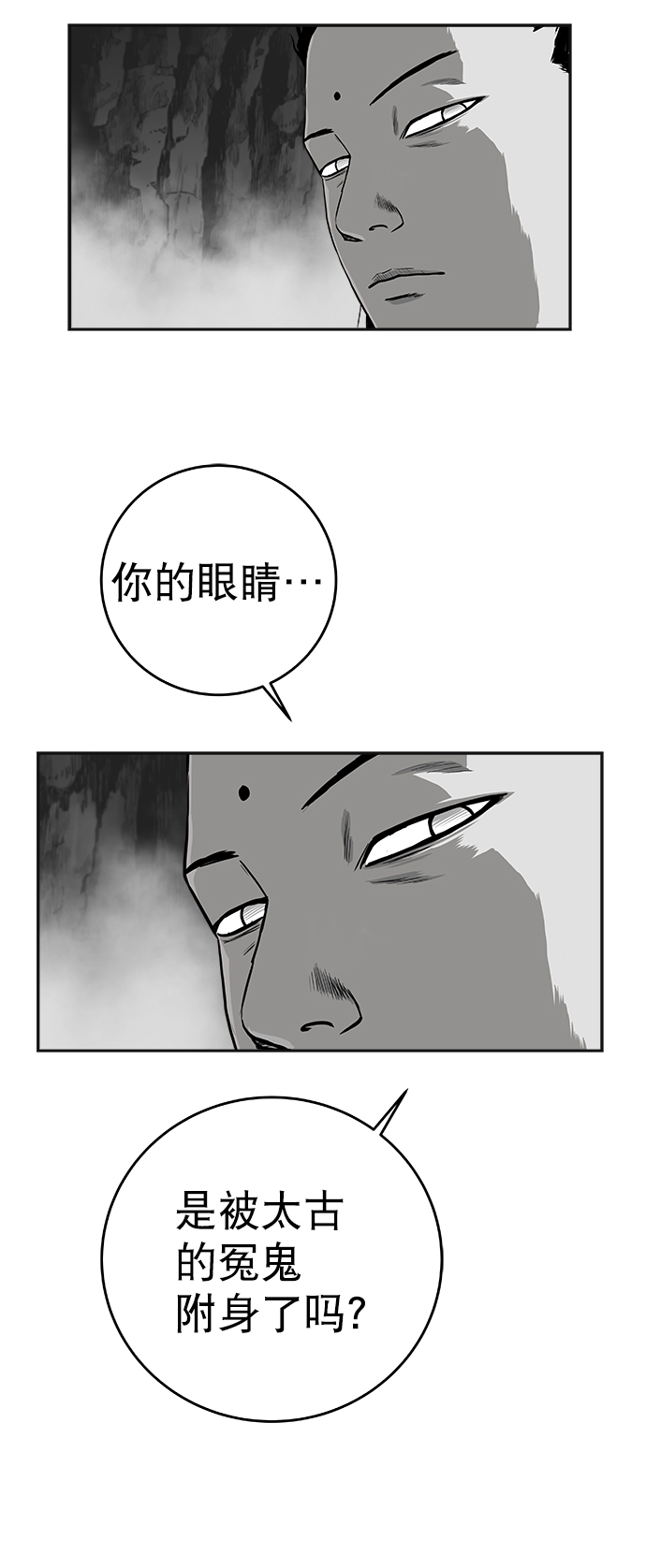 [第三季] 第17话95