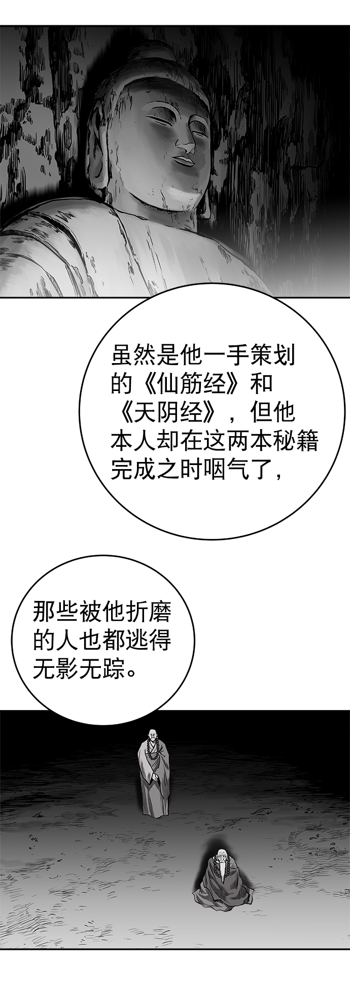 第34话14