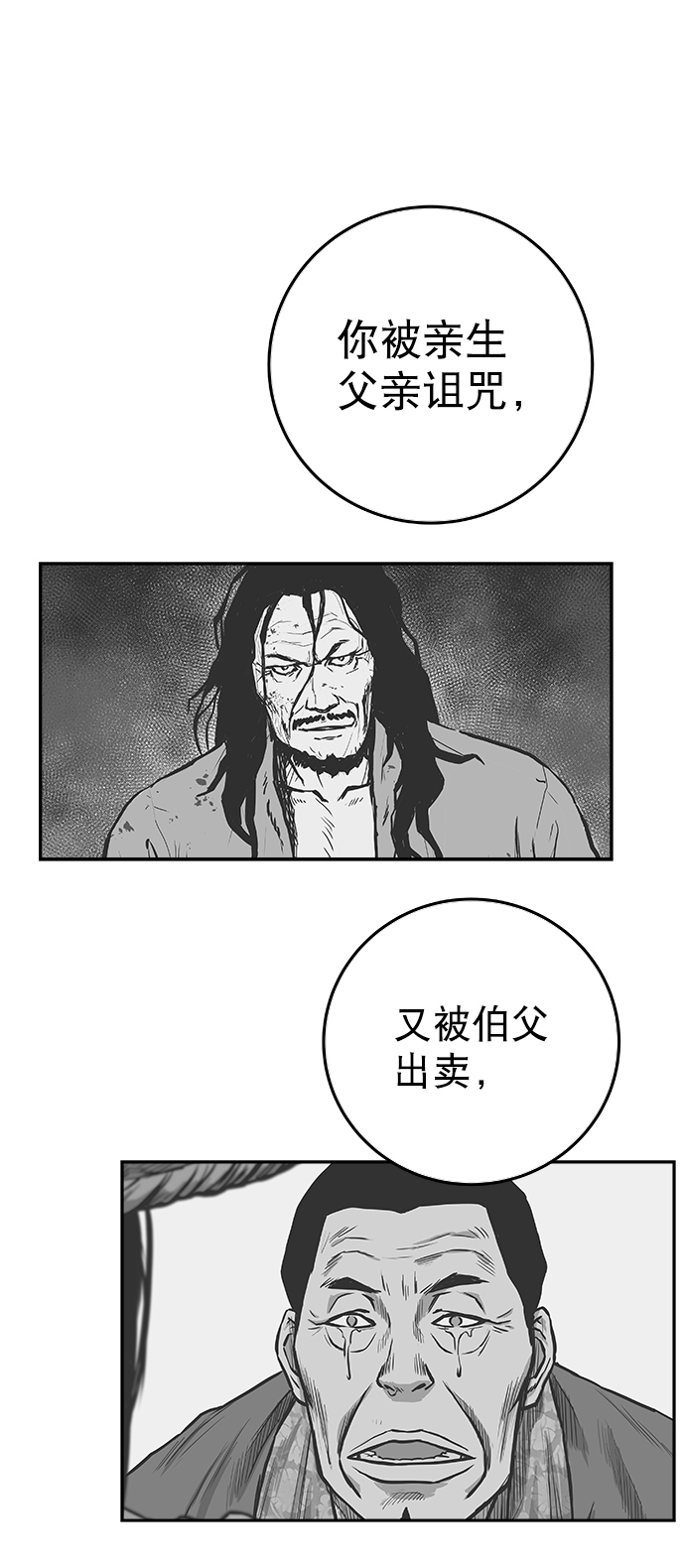 [第二季] 第35话91