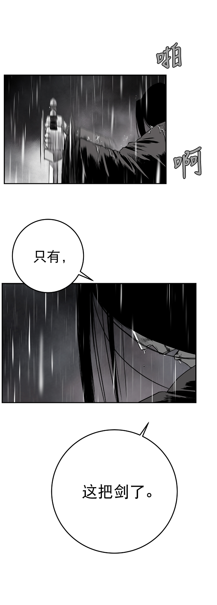 [第二季] 第33话40