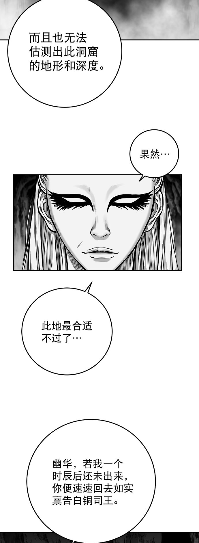 [第二季] 第23话26