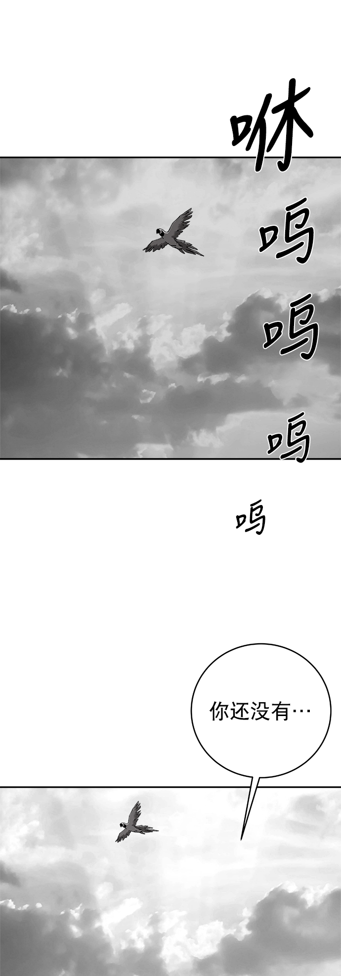 [第二季] 最终话42