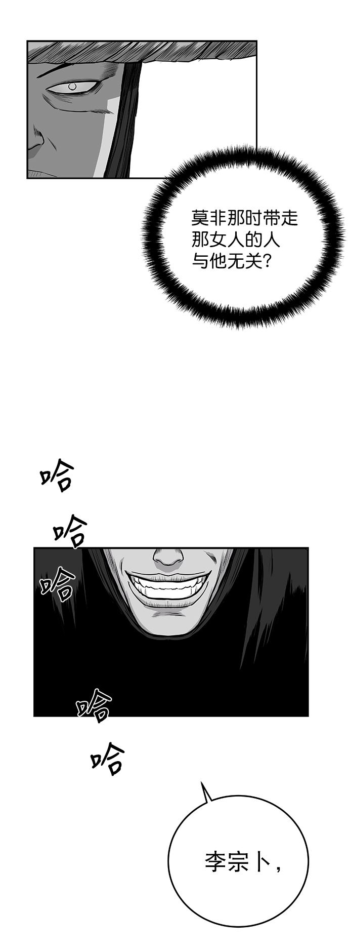 [第二季] 第32话9