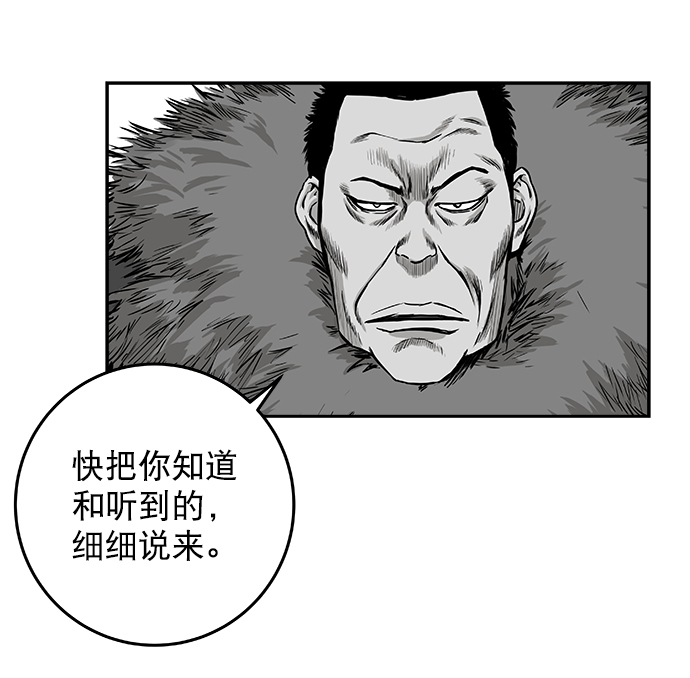 [第二季] 第11话90