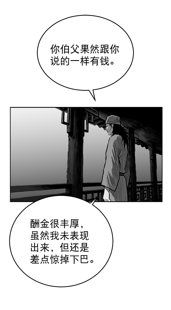 第27话74