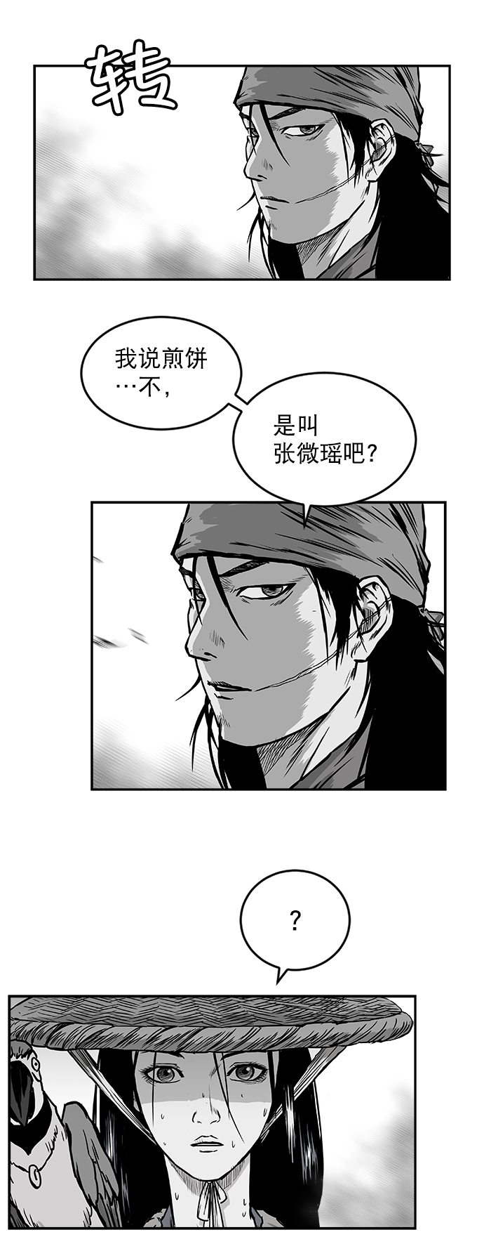 第9话8