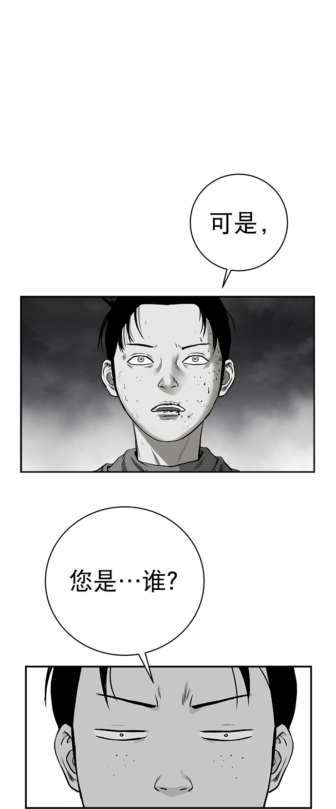 [第三季] 第12话84